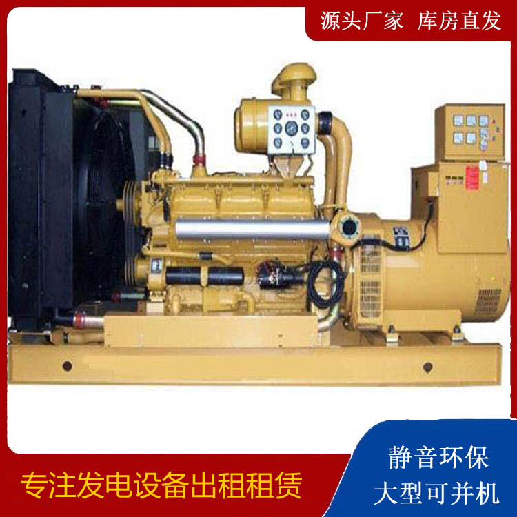 平顶山出租发电机