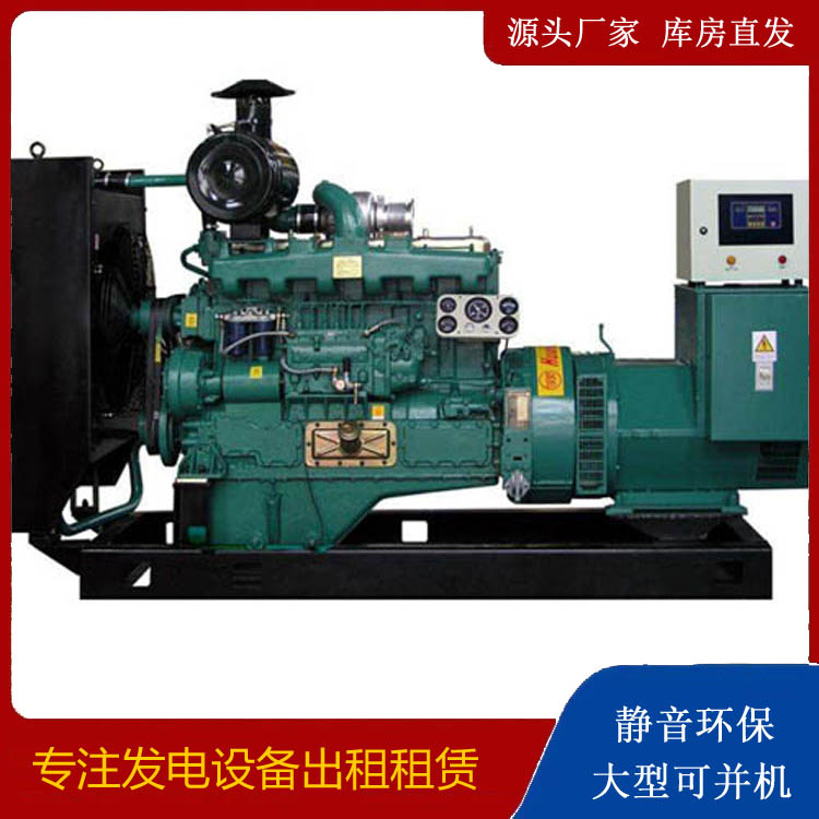 平顶山静音发电机出租