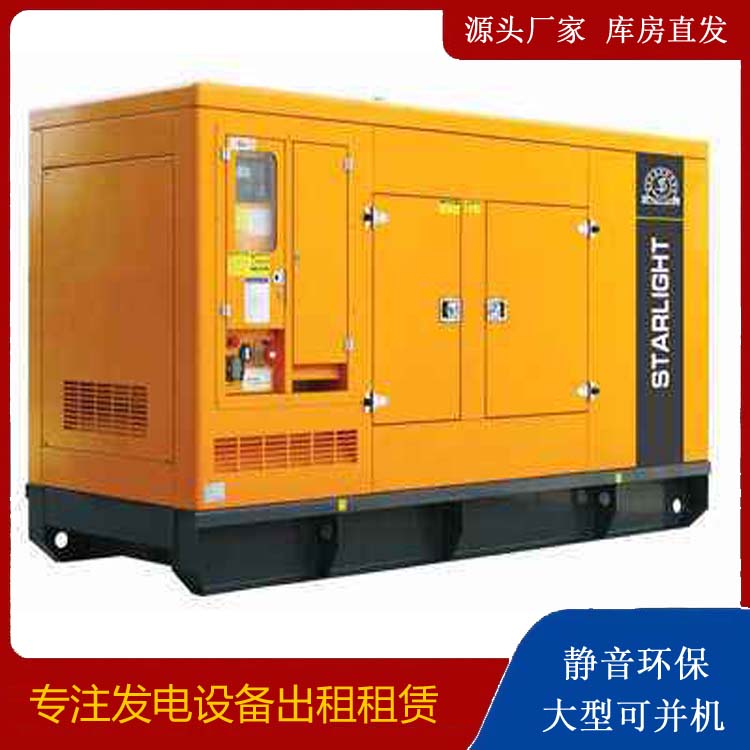 平顶山出租发电机 移动式发电机组有哪些优势?