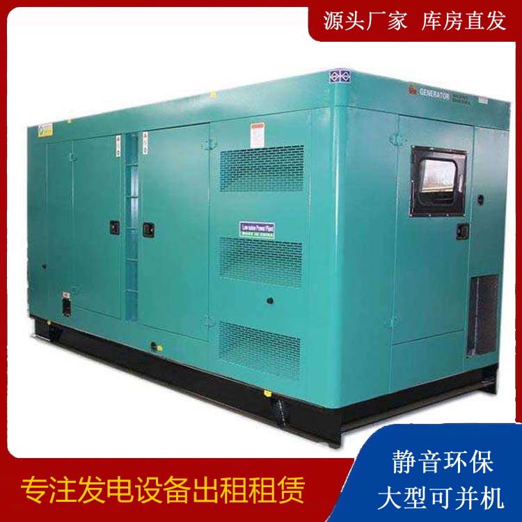 平顶山出租发电机康明斯发电机要讲究正确的操作步骤