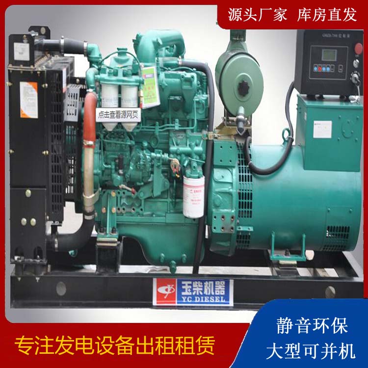 平顶山出租发电机 柴油发电机组安全使用注意事项